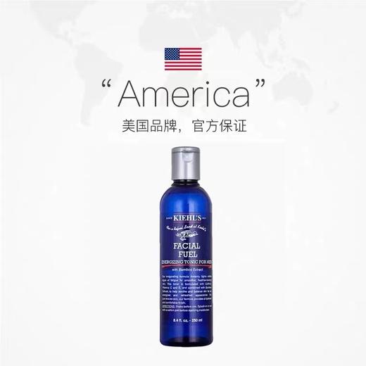 Kiehl＇s/科颜氏男士爽肤水250ml补水保湿 商品图2