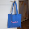 【City totebag】帆布袋 BLEU et ROSE 百搭经典大容量彩色帆布袋 商品缩略图3