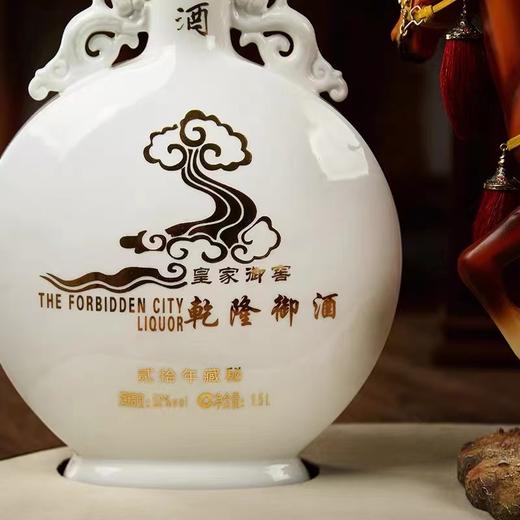 故宫国藏乾隆御酒 浓香型白酒贡酒 1500ml 商品图8