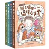 (仓发) 辫子姐姐温暖小手套系列注音版（共4册）·为低年级孩子量身打造的儿童文学/二十一世纪出版社/郁雨君/7556806005170 商品缩略图0