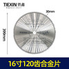 【货号05254】16寸120齿切割机木工锯片 商品缩略图0