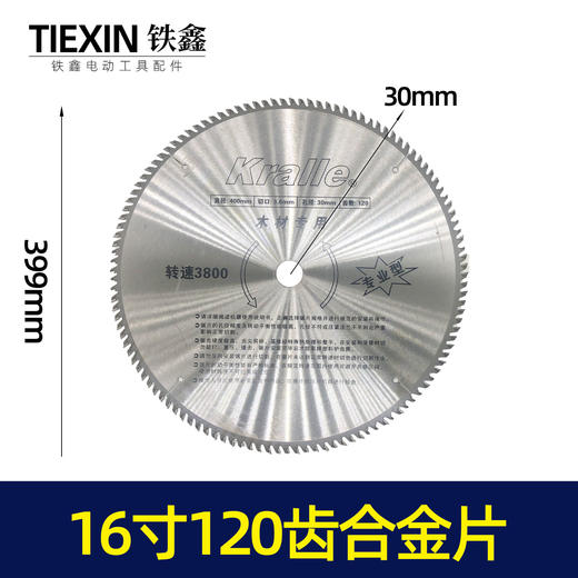 【货号05254】16寸120齿切割机木工锯片 商品图0