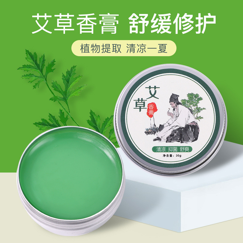 【限时特惠！买二送一！】驱蚊艾草香膏，植物萃取，温和不刺激，清凉止痒，防晕车，薄荷脑提神，婴儿可用，防蚊虫叮咬。ry