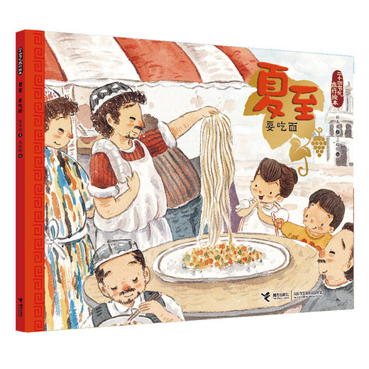 二十四节气旅行绘本-夏 6册 商品图3