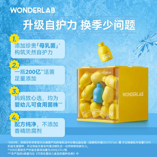 WonderLab冰雪奇缘益生菌礼盒迪士尼儿童肠胃肠道益生元冻干粉剂 商品图2