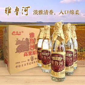 【批发】52°雅鲁河高粱原浆白酒500mlx12瓶