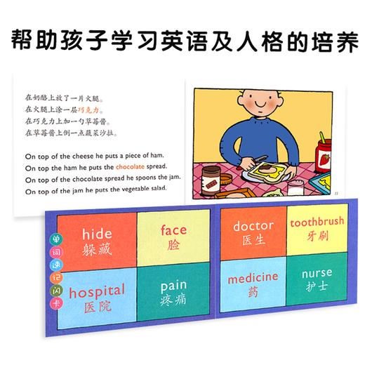 阳光小先生(共15册）第一辑 朱乐双语图画书 商品图2