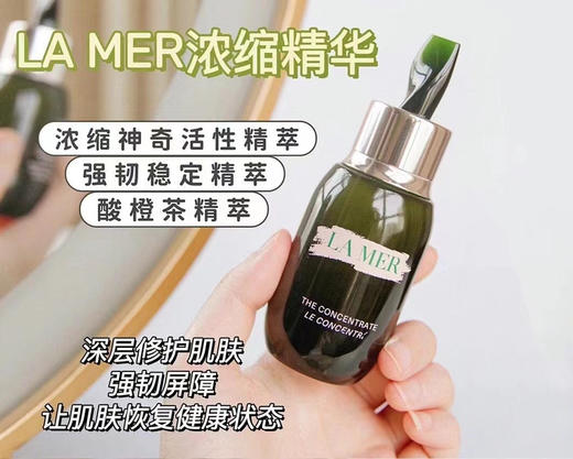 海蓝之谜浓缩精华(微信询价） 商品图0