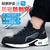 新款四季款劳保鞋男网布透气防砸防刺钢包头PU轻便大底透气安全鞋工作鞋不捂脚 商品缩略图2
