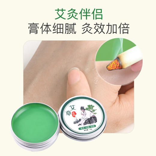 【限时特惠！买二送一！】驱蚊艾草香膏，植物萃取，温和不刺激，清凉止痒，防晕车，薄荷脑提神，婴儿可用，防蚊虫叮咬。ry 商品图3