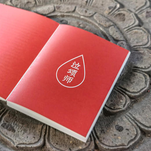 (仓发) 六异录/中信出版集团股份有限公司/朱大可/9787521717921 商品图5