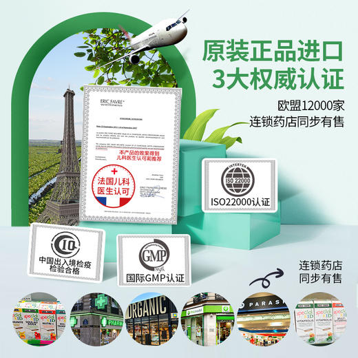 法国Eric Favre艾瑞可 · 婴幼儿、儿童海藻油DHA+维生素软胶囊 60粒｜保税 商品图4