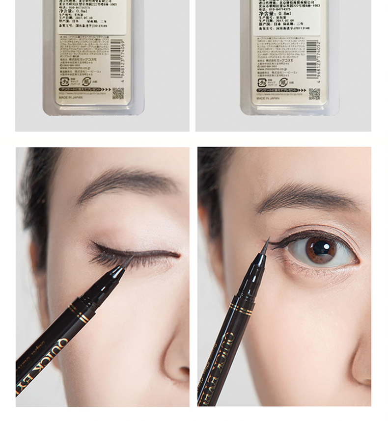 日本蜜珂思摩液体眼线笔细头不晕染防水防汗黑棕不脱色持久初学者