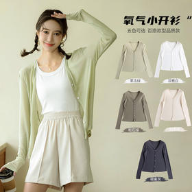 会呼吸的小开衫~【kpuwarm壳木 天丝氧气小开衫】室外遮阳室内挡冷气 莱赛尔天丝面料 微薄防晒透气 搭配出N种花样造型 遮肉、显瘦还防晒