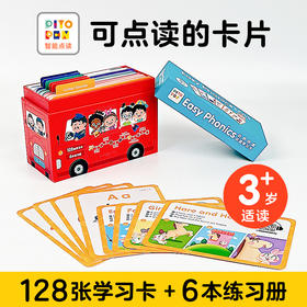 【新东方专享】英语Easy Phonics 自然拼读点读学习卡（点读版）