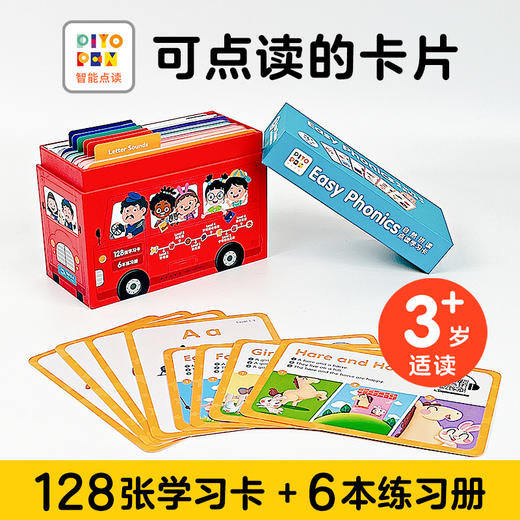 【新东方专享】英语Easy Phonics 自然拼读点读学习卡（点读版） 商品图0