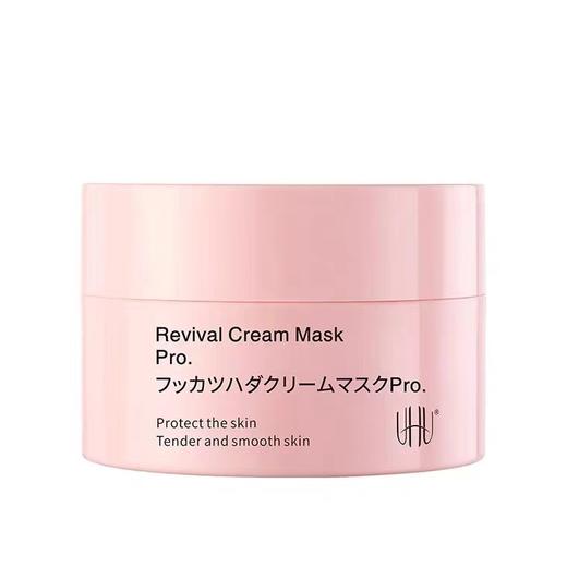 【YZ】日本UHU复活草修护樱花限定版 胎盘素涂抹式睡眠面膜修复补水保湿 商品图0
