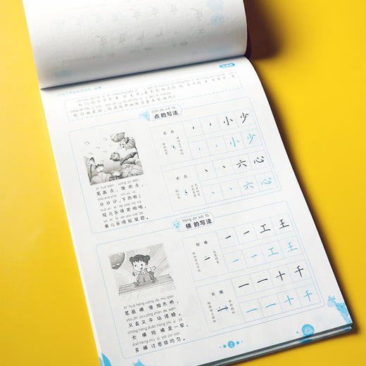 (仓发) 华夏万卷幼小衔接控笔训练字帖 小学生笔顺规范字帖正楷注音版周培纳 幼儿贴纸启蒙练字帖儿童幼儿园学前班练习描红宝宝学写字/上海交通大学出版社/周培纳/9787313220912 商品图3