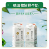 【福利购】美丽健德清牧场鲜牛奶500mL（低温鲜奶，月套餐，每日配送） 商品缩略图1