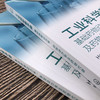 工业科学家手册基础药1物动力学、药效动力学及药1物代谢 商品缩略图3