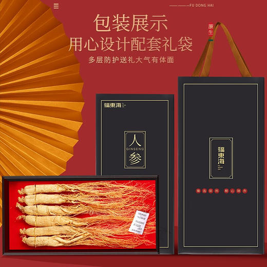 福东海 人参100克/盒 商品图7