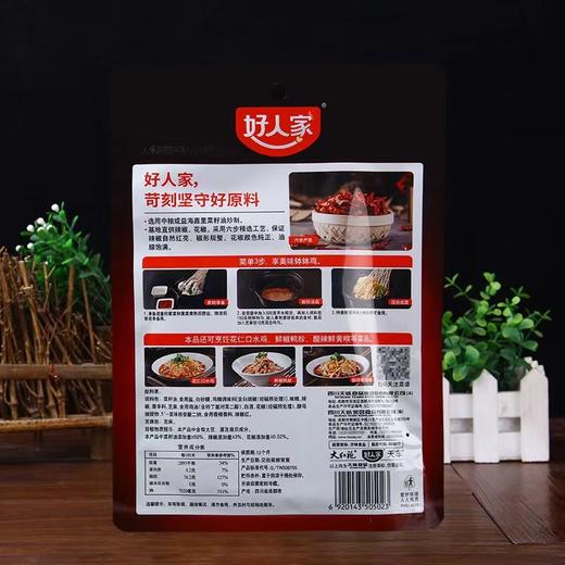 好人家红油钵钵鸡调料 160g/袋 商品图1