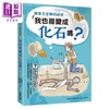 【中商原版】探索古生物的秘密 我也能变成化石吗 港台原版 土屋健 台湾东贩 商品缩略图0