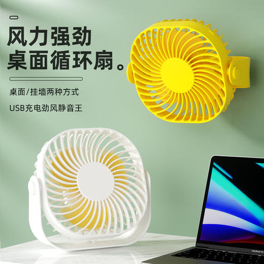 新款USB便携式桌面迷你台式电风扇宿舍6寸静音充电小风扇挂壁风扇 商品图2