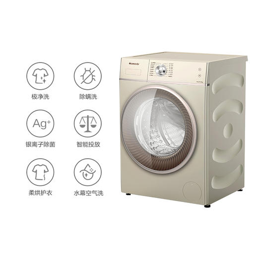 GREE格力 纤净滚筒洗衣机 XQG100-DWB1401Da1(晨光金) 10kg 极净去污洗 烘护随心享 商品图1