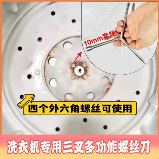 洗衣机专用三叉多功能螺丝刀 商品图2