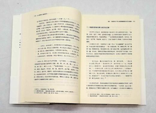 《北大教授与<新青年>》，张耀杰著，新星出版社2014年一版一印，370多页，定价46，售价22元，非偏远地区包邮。

1918年1月，在陈独秀、胡适、钱玄同、刘半农等“四大台柱”的推动下，《新青年》 商品图6