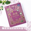 (仓发)  DK神秘大自然奇观 童书/中信出版集团股份有限公司/本·霍尔/9787521724523 商品缩略图1