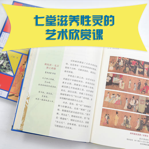 给孩子的七堂艺术课：诗画融通的美育之道  王新/著 商品图1