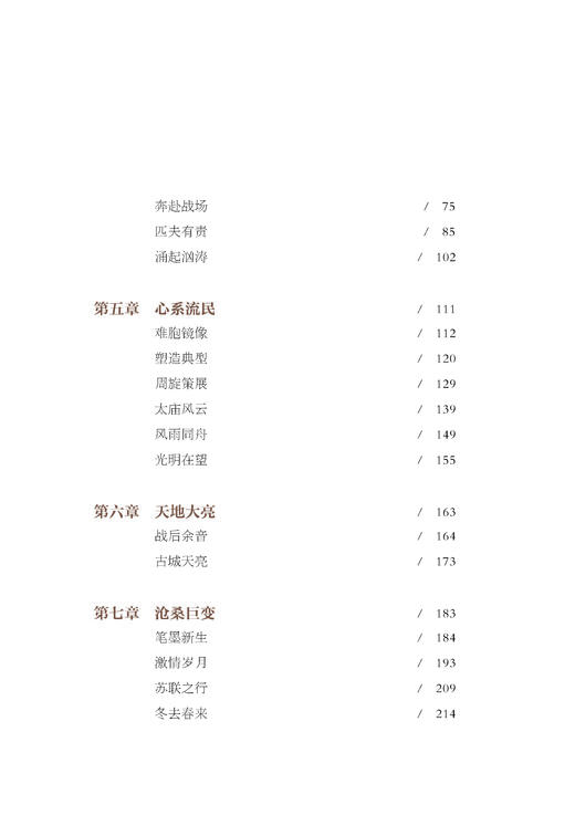 百年巨匠·蒋兆和 商品图3