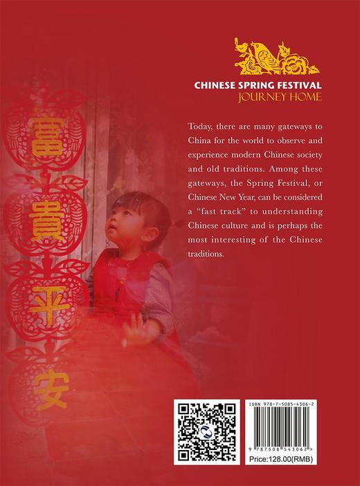 (仓发) 春节——回家过年(英）/五洲传播出版社/何北剑/9787508543062 商品图2