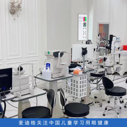 【麦迪格眼科】9.9抢儿童/青少年近视防控体检套餐，“网课无忧 视力保驾”。 商品图5
