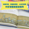 给孩子的七堂艺术课：诗画融通的美育之道  王新/著 商品缩略图4
