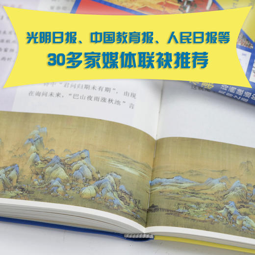 给孩子的七堂艺术课：诗画融通的美育之道  王新/著 商品图4