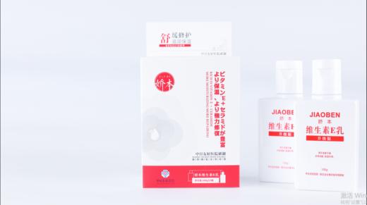 娇本维生素E乳方瓶2瓶装礼盒（无产品） 商品图0