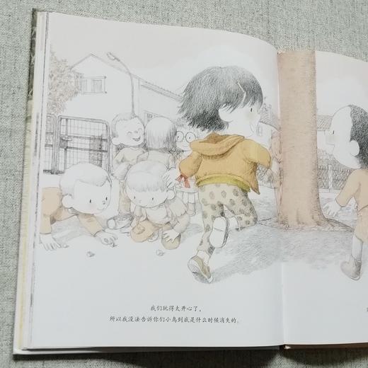 (仓发) 我肩上的一只小鸟（“宝贝，你慢慢来”精装哲学启蒙绘本，诺贝尔文学奖得主勒克莱奇奥推荐）/湖南少年儿童出版社/【比】茜比尔·德拉克罗瓦/9787556250035 商品图7