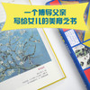 给孩子的七堂艺术课：诗画融通的美育之道  王新/著 商品缩略图3