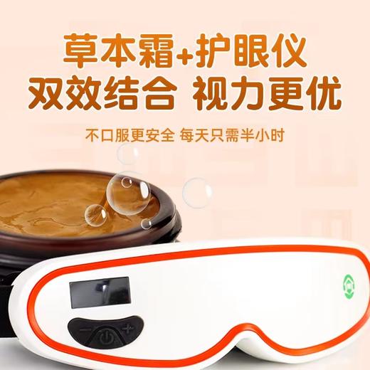 视力养护套餐-视力宝/草本精华 商品图1