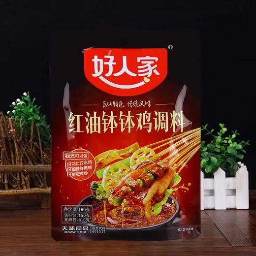 好人家红油钵钵鸡调料 160g/袋 商品图0