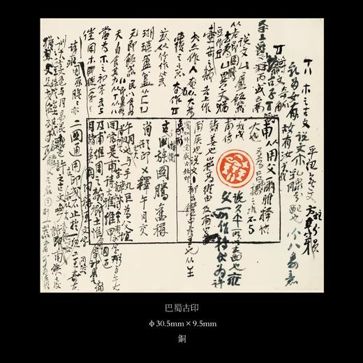 特装典藏版套装：《古物影：黄宾虹古玺印收藏集粹》，16开，函套装，浙江省博物馆编著，上海书画出版社2022年一版一印，定价350，售价350元。仅10册。

19世纪50年代，定居杭州、已成书画大家的 商品图11