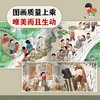 (仓发) 小时候中国图画书系列珍藏版：跟着姥姥去遛弯儿（新）/新疆青少年出版社/保冬妮/9787551530613 商品缩略图6