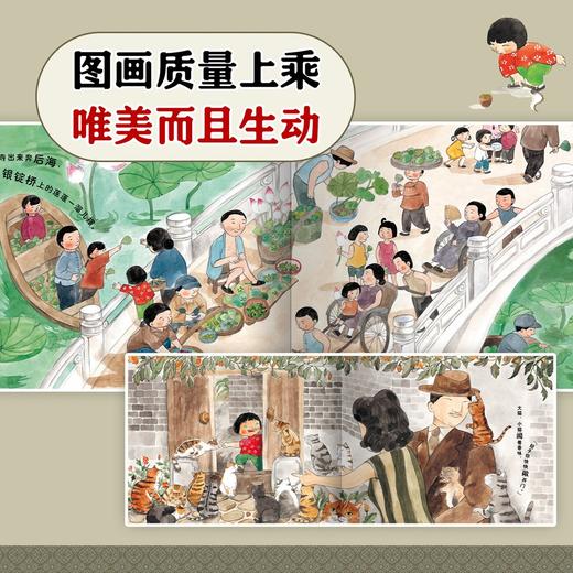 (仓发) 小时候中国图画书系列珍藏版：跟着姥姥去遛弯儿（新）/新疆青少年出版社/保冬妮/9787551530613 商品图6
