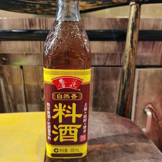 鲁花自然香料酒500ml 商品图0