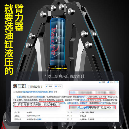 液压臂力器400斤可调节练臂力拉握力棒扩胸肌腹肌家用健身器材 商品图2