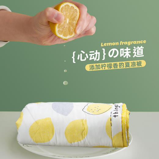 【夏日清凉 一触即达】柠檬夏被 冰丝凉感 夏日沁爽，吸湿透气 亲肤舒适，这个夏天 你的被子应该带有柠檬香 商品图3