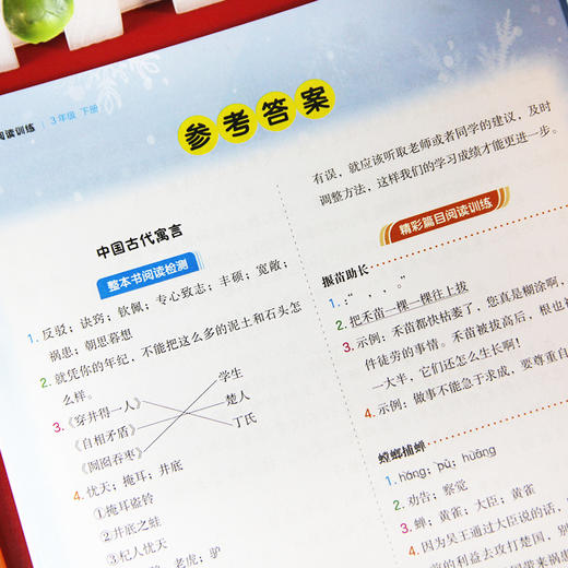 (仓发) 快乐读书吧阅读训练三年级下册（同步考点 名著培优）3年级小学语文思维导图名著课外阅读理解考点训练/江西人民出版社/开心教育研究中心/9787210128588 商品图4